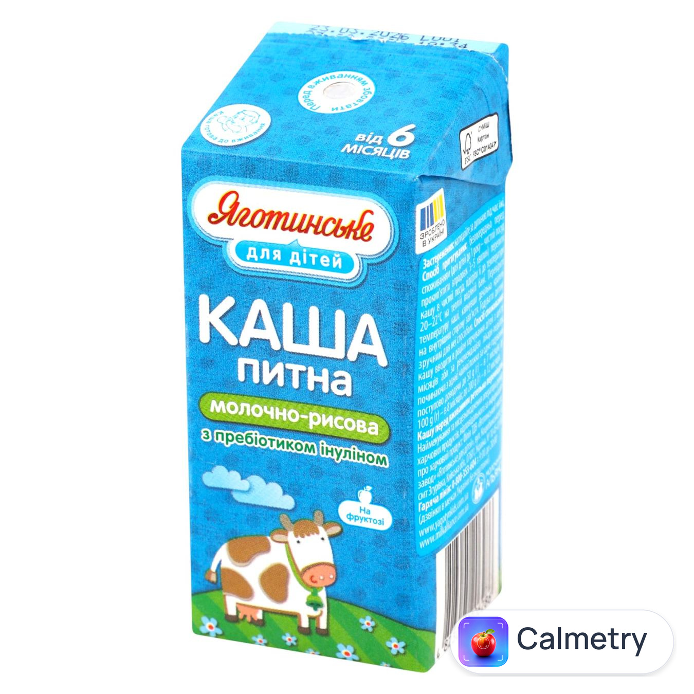 Каша молочно-рисова Яготинське Для Дітей від 6 місяців 2% 200г — фото продукту