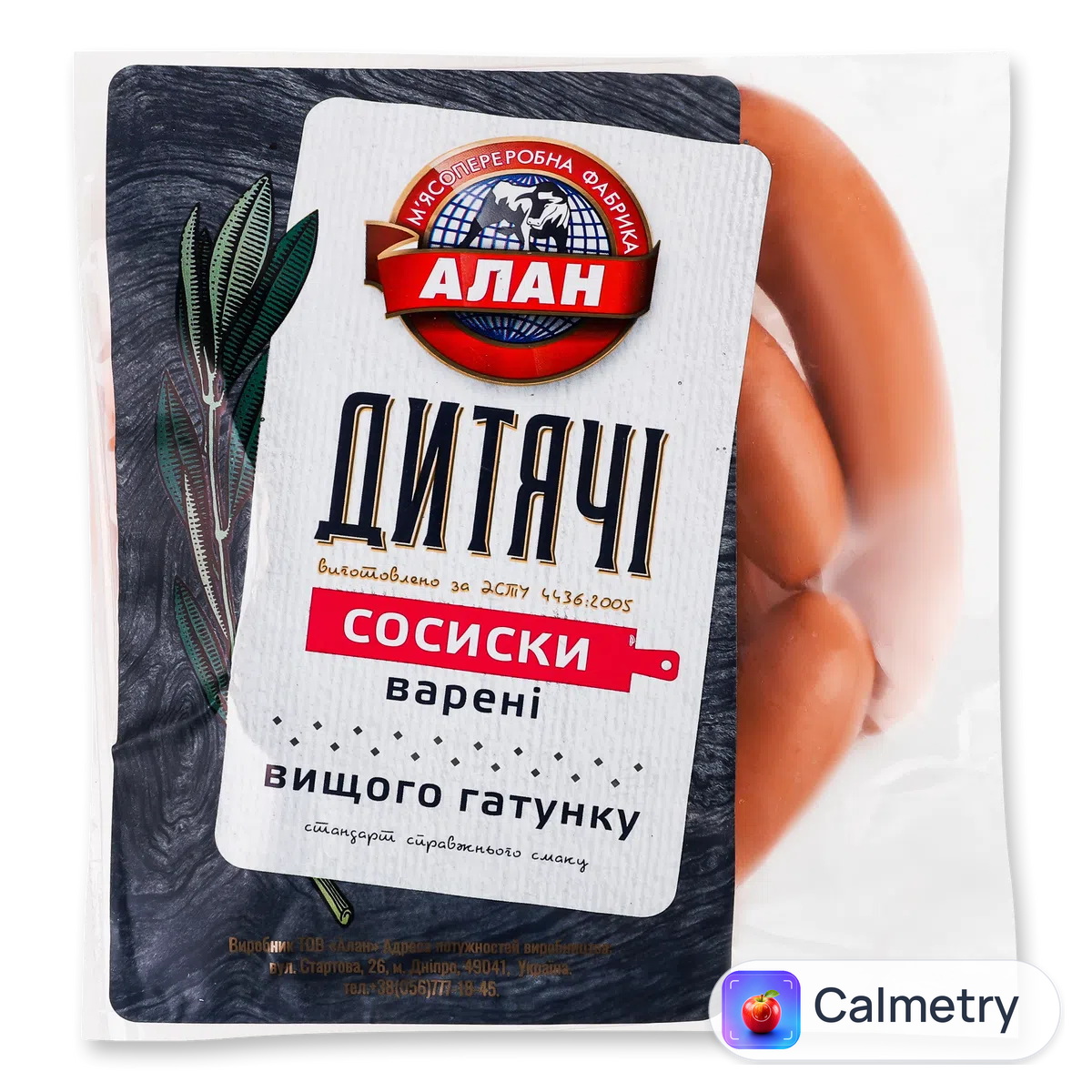Сосиски «Алан» «Дитячі» н/о в/ґ
