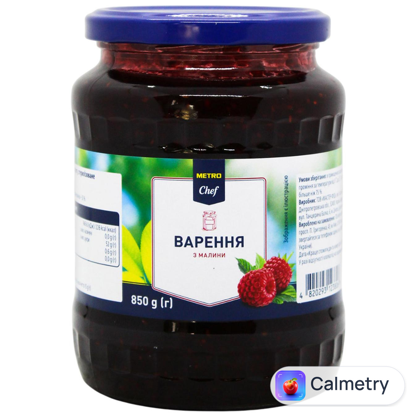 Варення Мetro Chef з малини 850г