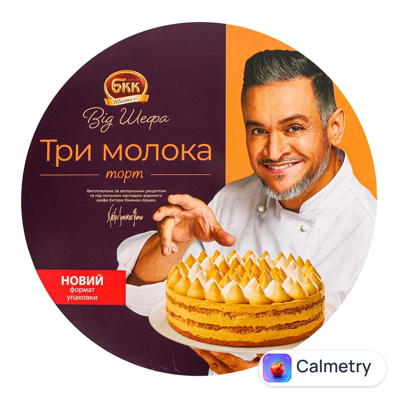 Торт БКК Три молока від Шефа 500г
