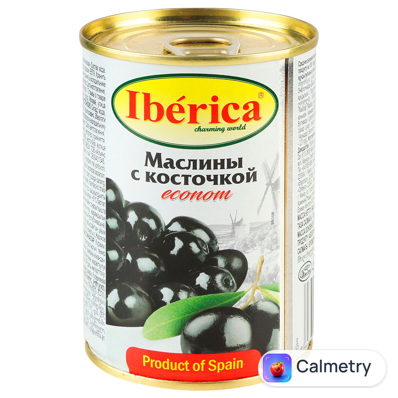 Маслини Iberica Econom з кісточкою 280г