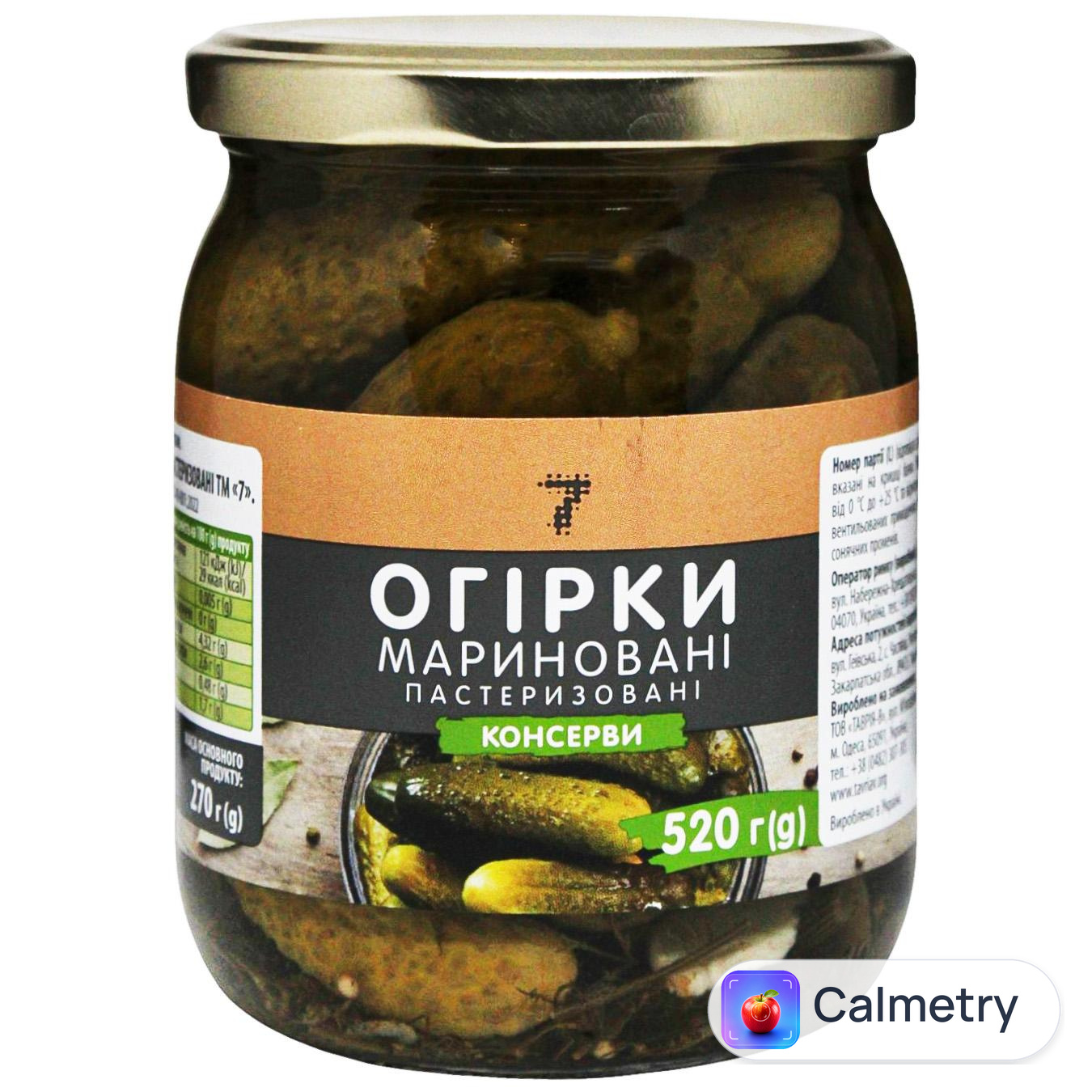 Огірки 7 мариновані 520г