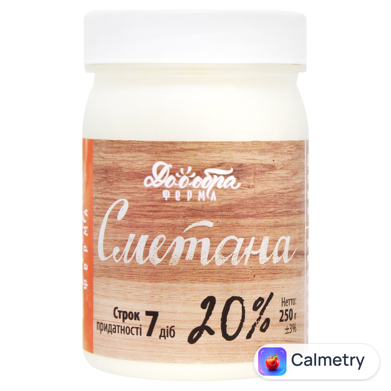 Сметана Доообра Ферма 20% 250г