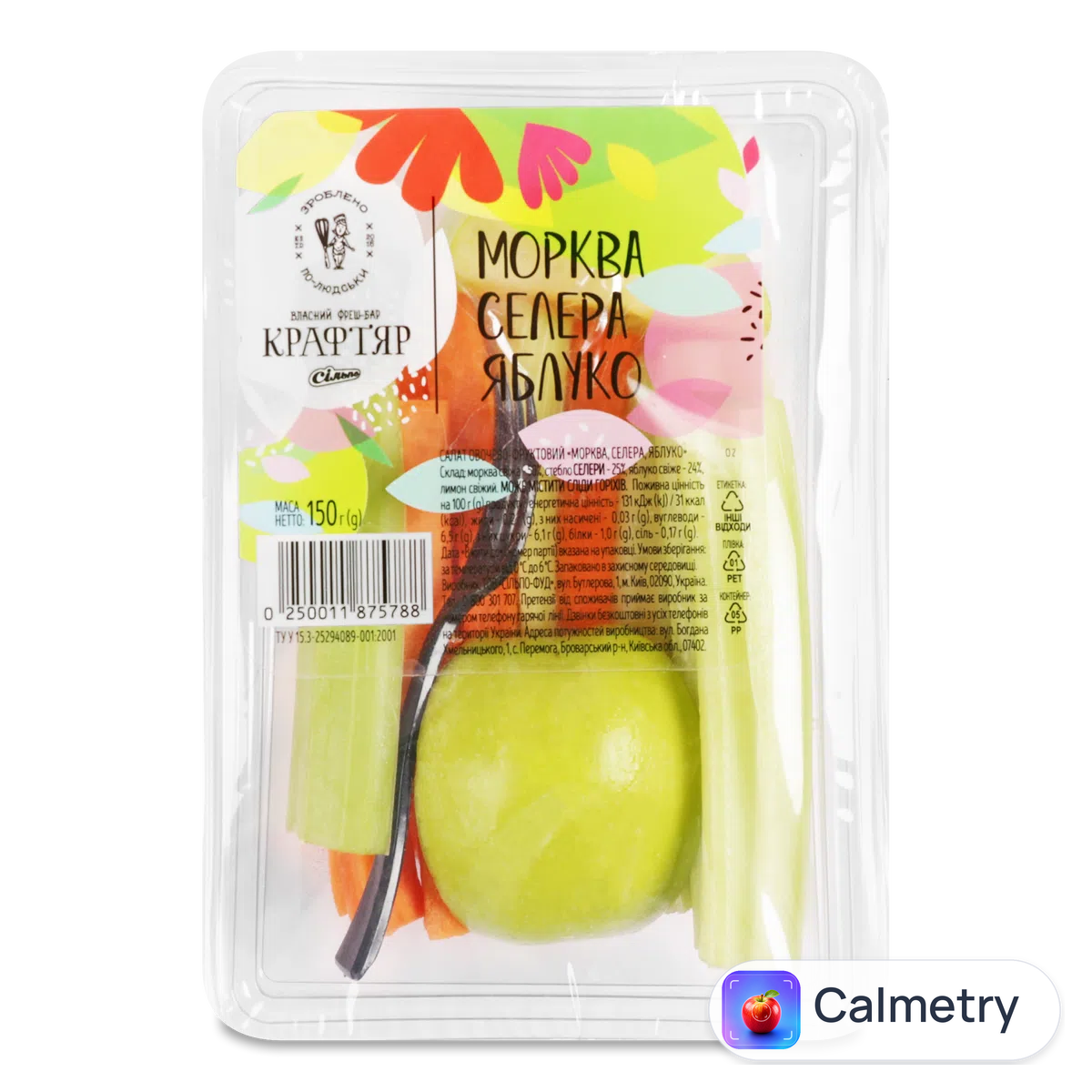 Салат з овочів і фруктів (морква, селера, яблуко) 150г