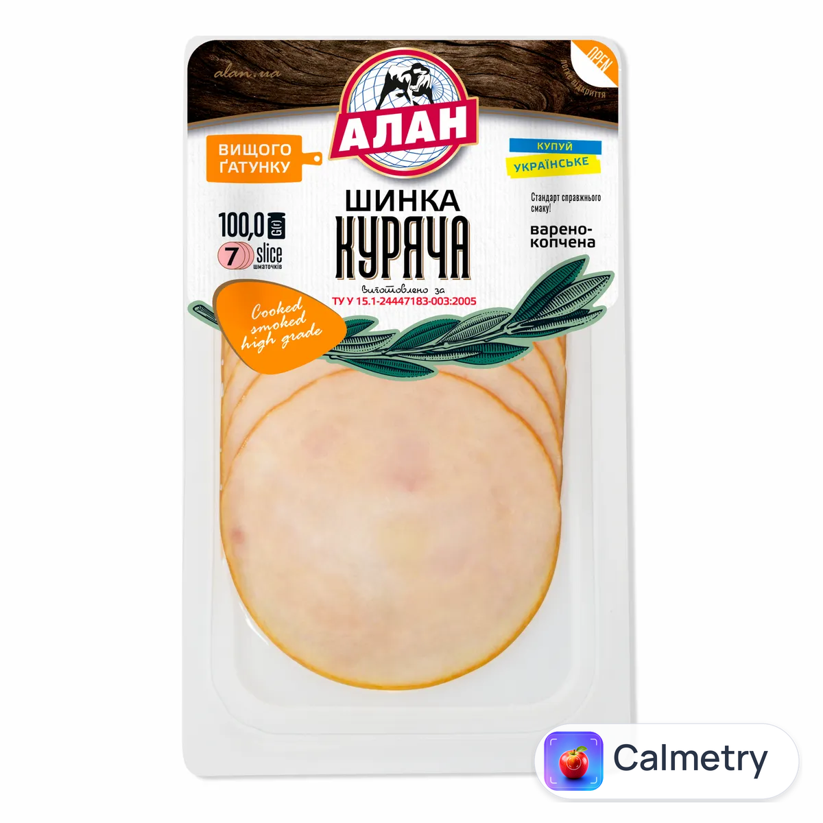 Шинка Алан Куряча в/к в/ґ, нарізка 100г