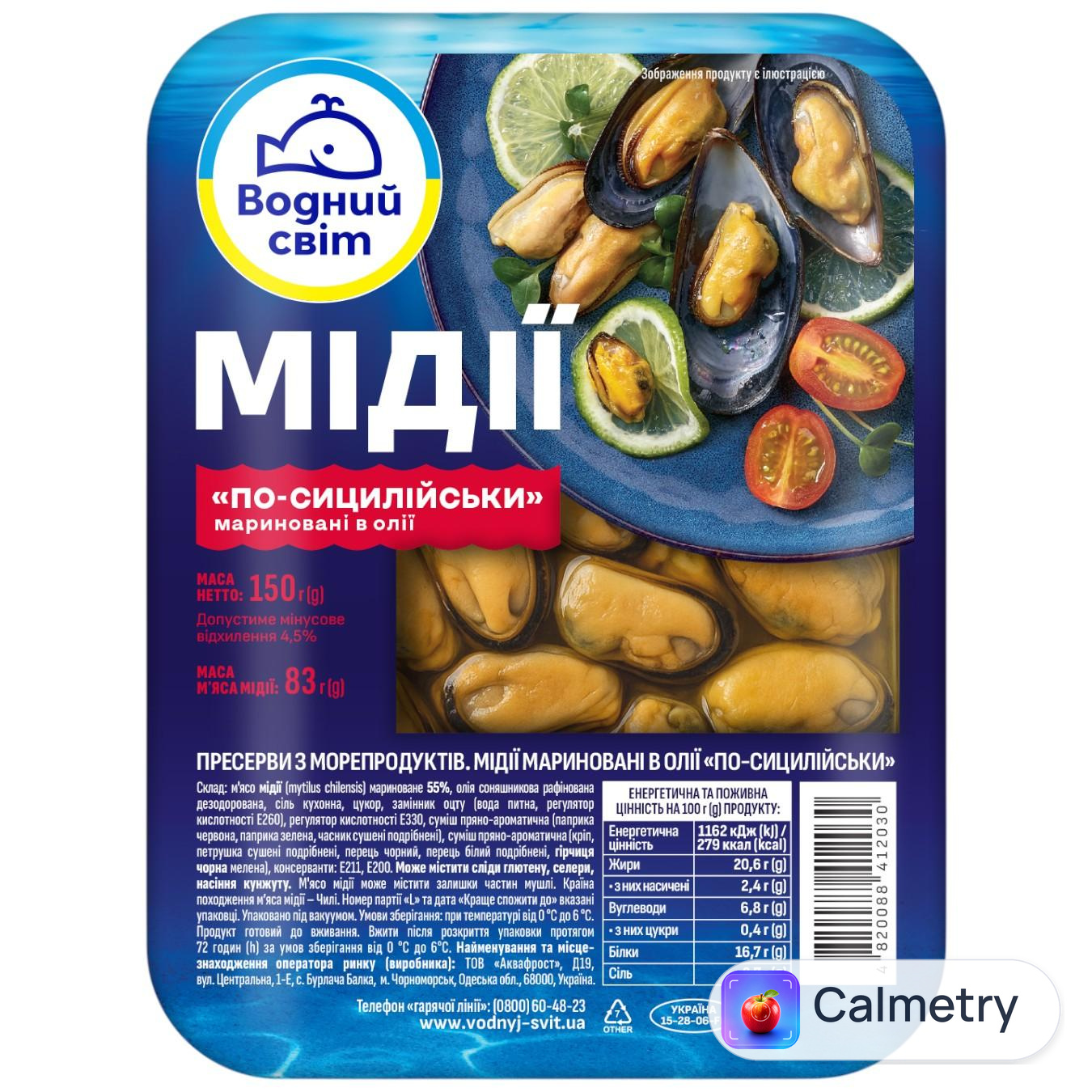 Мідії Водний Світ мариновані по-сицилійськи 150г — фото продукту
