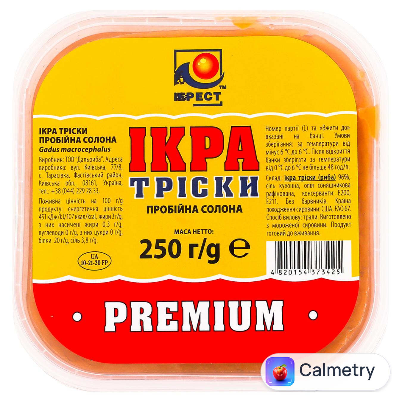 Ікра тріски Нерест Premium пробійна солона 250г