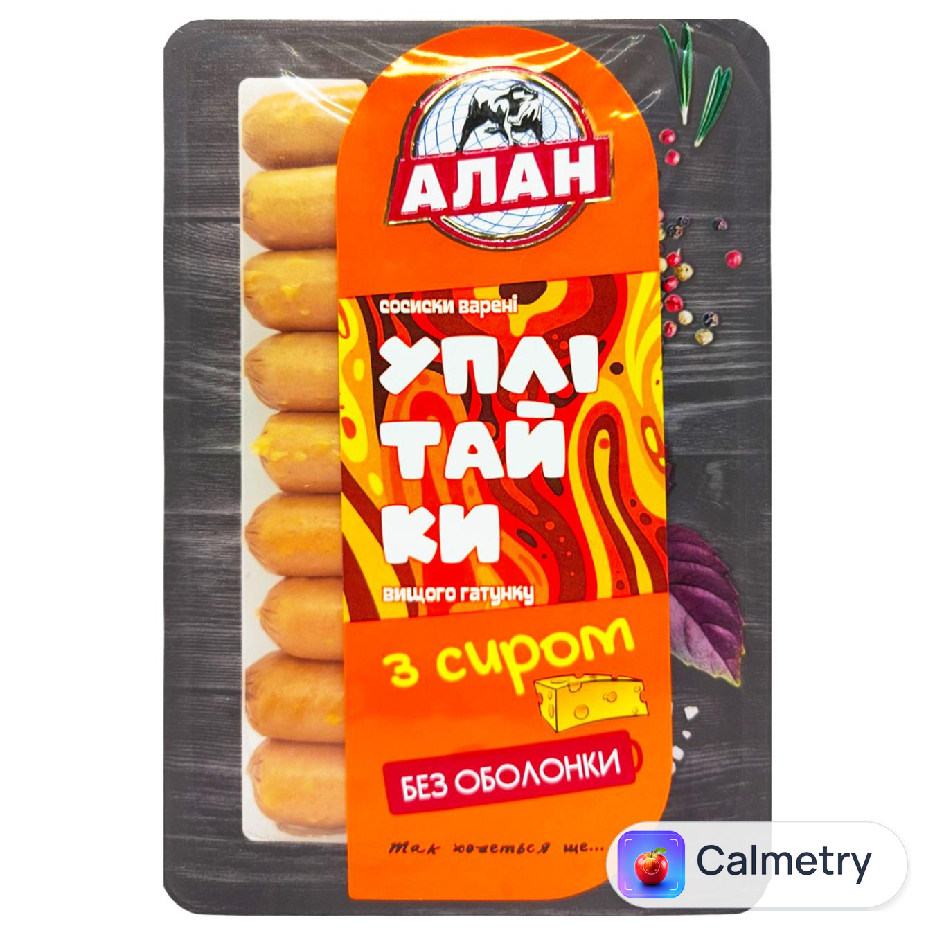 Сосиски Алан Уплітайки з сиром вищий сорт 250г