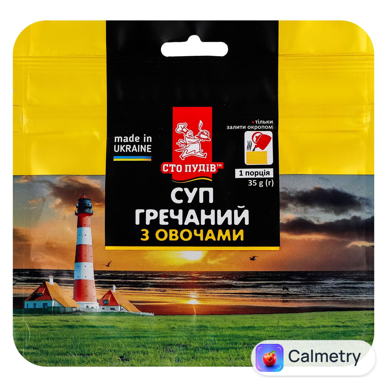 Суп Сто Пудів гречаний з овочами 35г