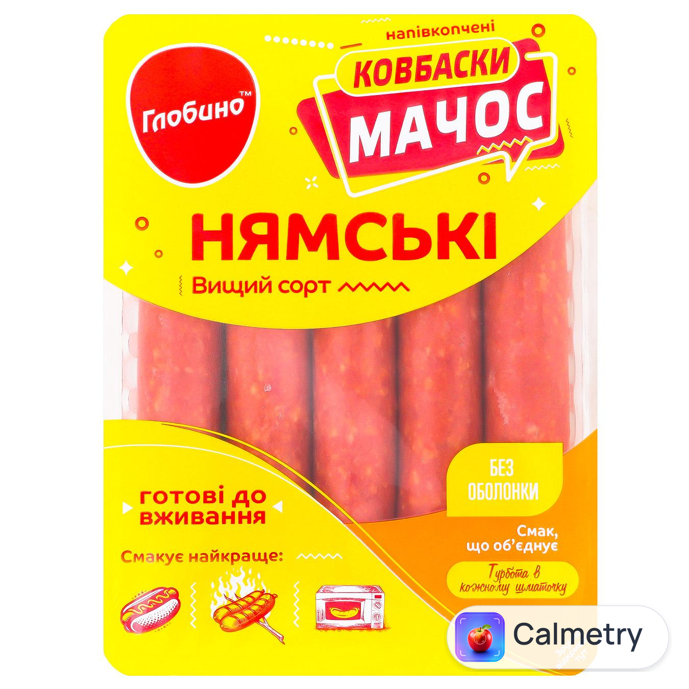 Ковбаски Глобино Мачос Нямські напівкопчені вищий сорт 250г