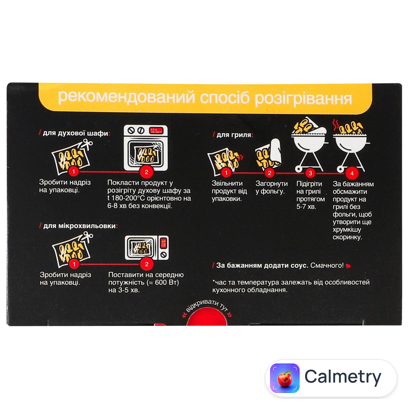 Крильця курячі М'ясторія Баффало су-від 500г — фото продукту