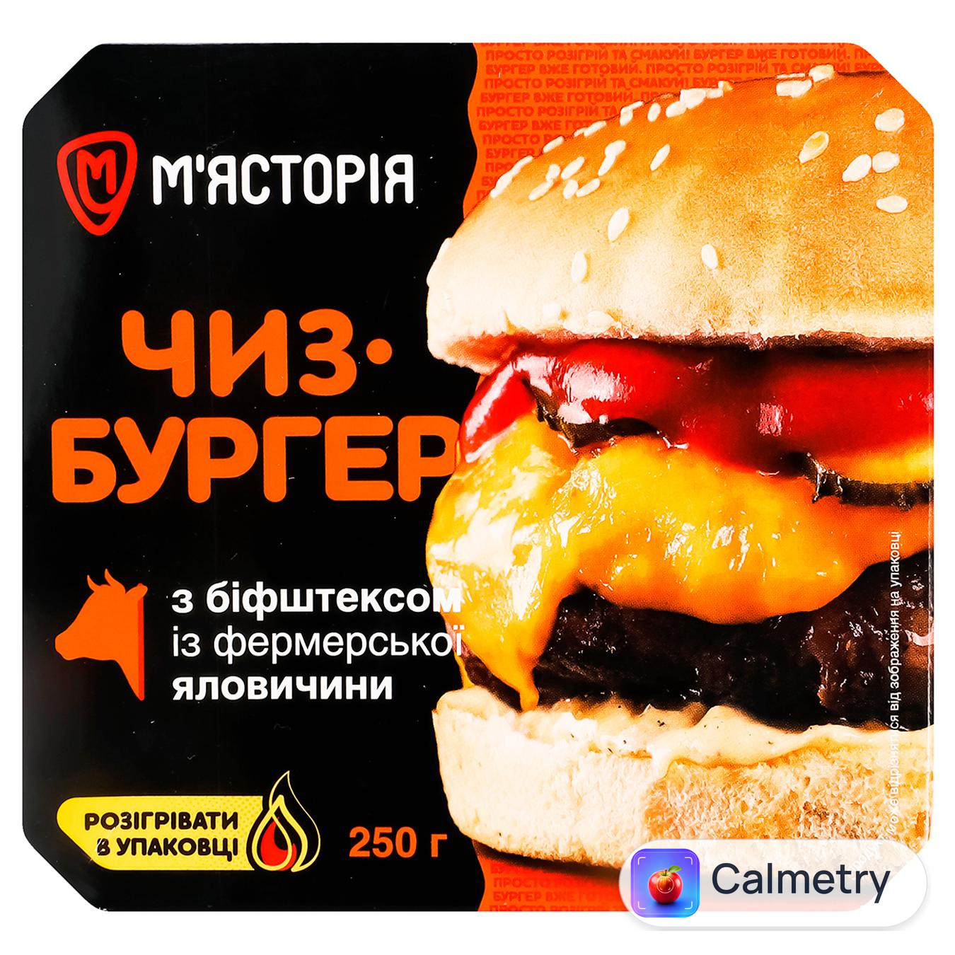 Чизбургер з яловичим біфштексом М'ясторія 250г