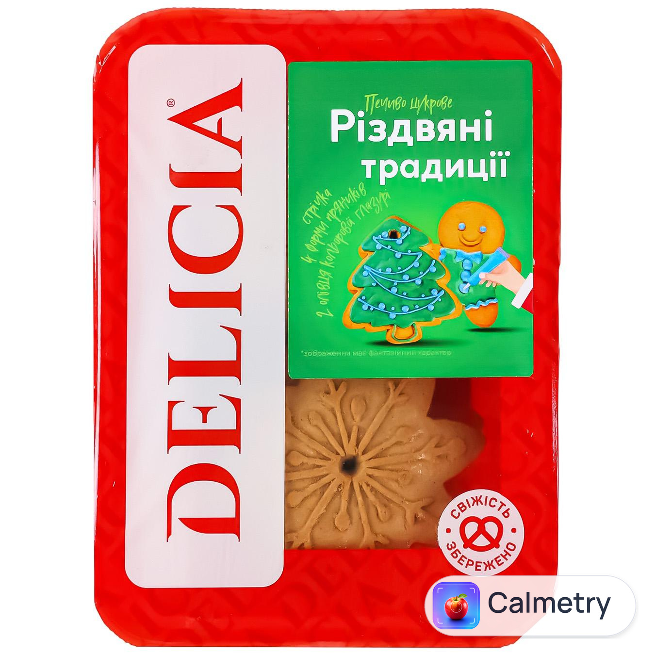 Печиво Delicia Різдвяні традиції 250г