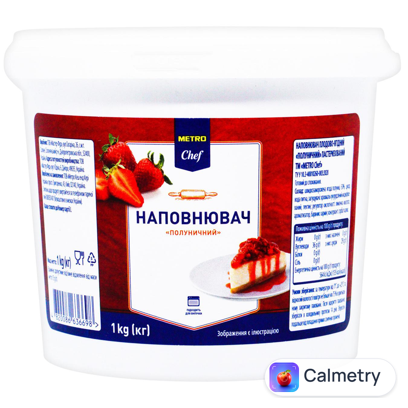 Наповнювач плодово-ягідний Metro Chef Полуничний 1кг