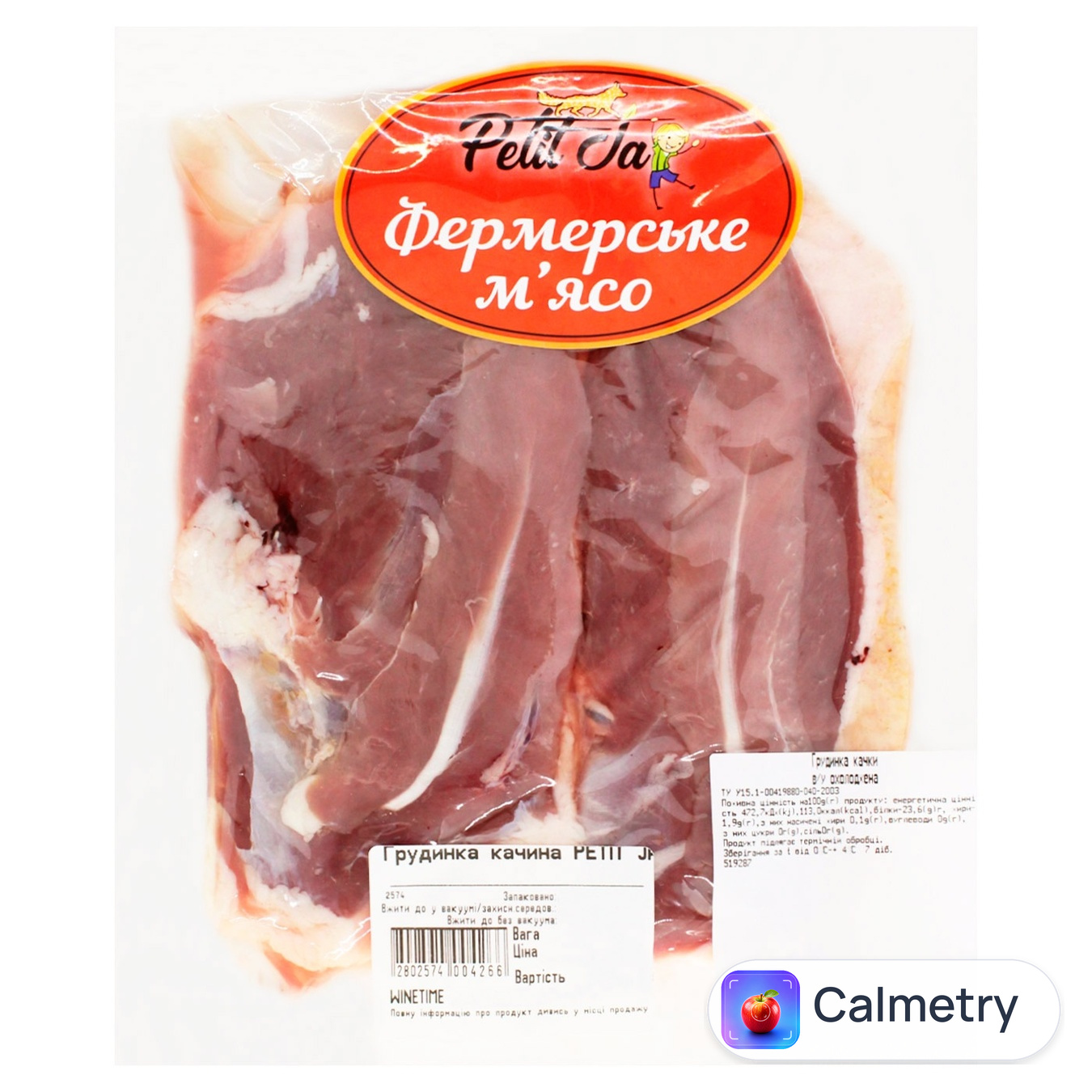 Грудинка качки Petit Ja