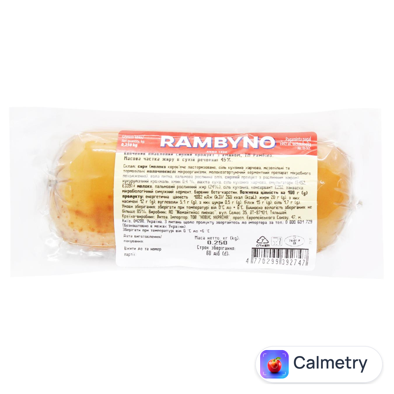 Сир плавлений Rambyno з кмином копчений 45% 250г