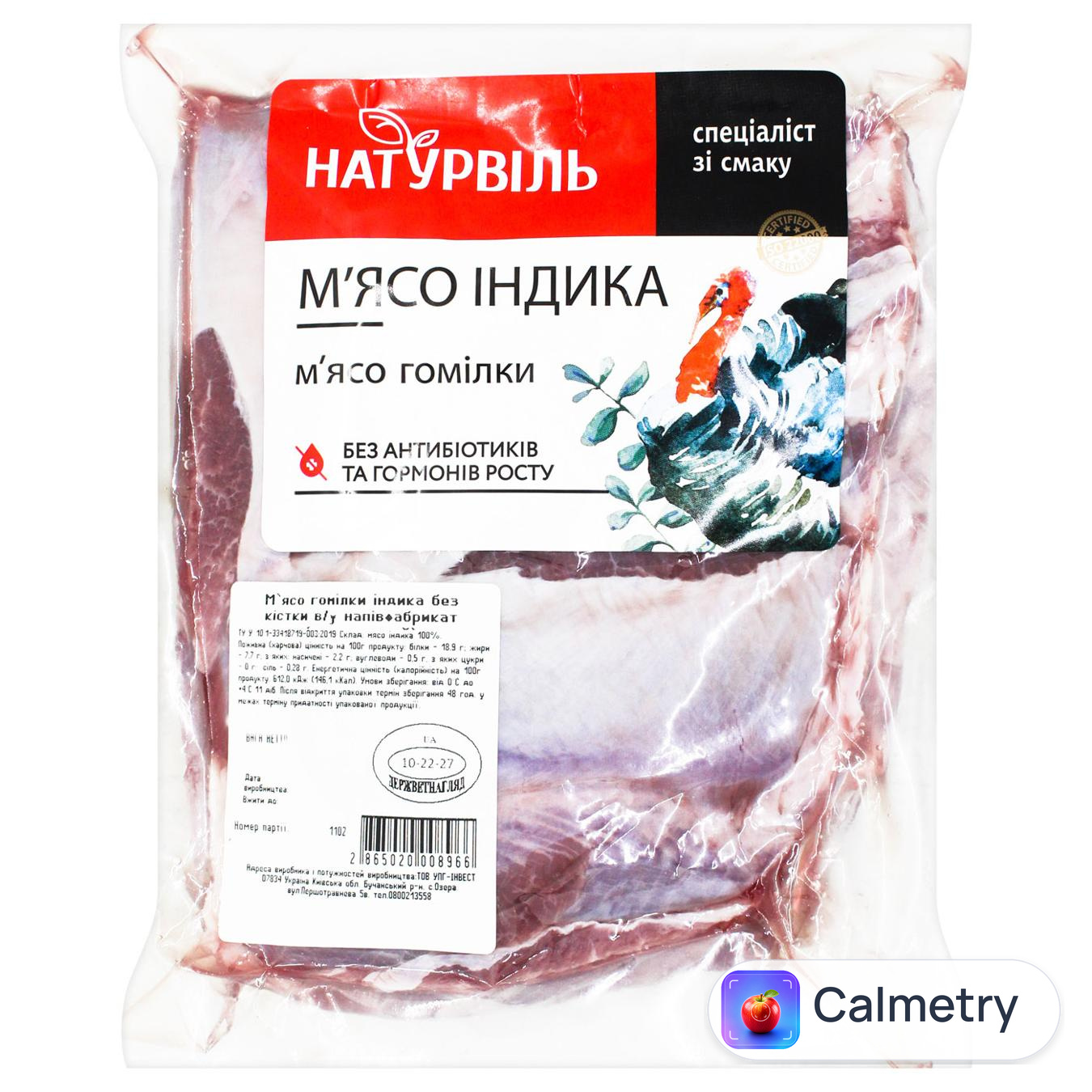 М'ясо гомілки індика Натурвіль охолоджене — фото продукту