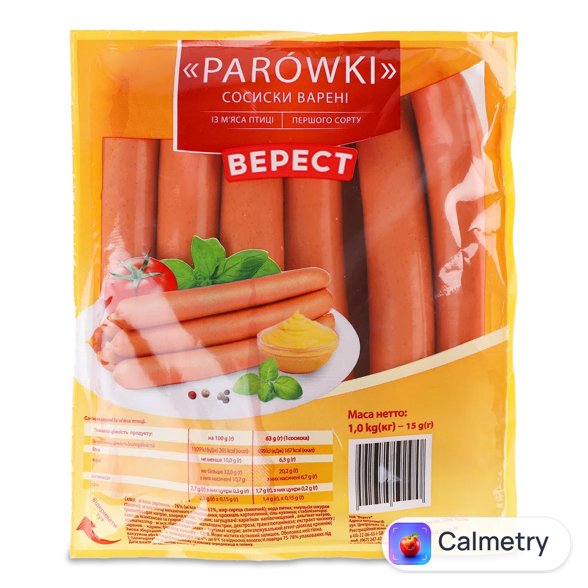 Сосиски Верест Parowki 1 ґ, в упаковці