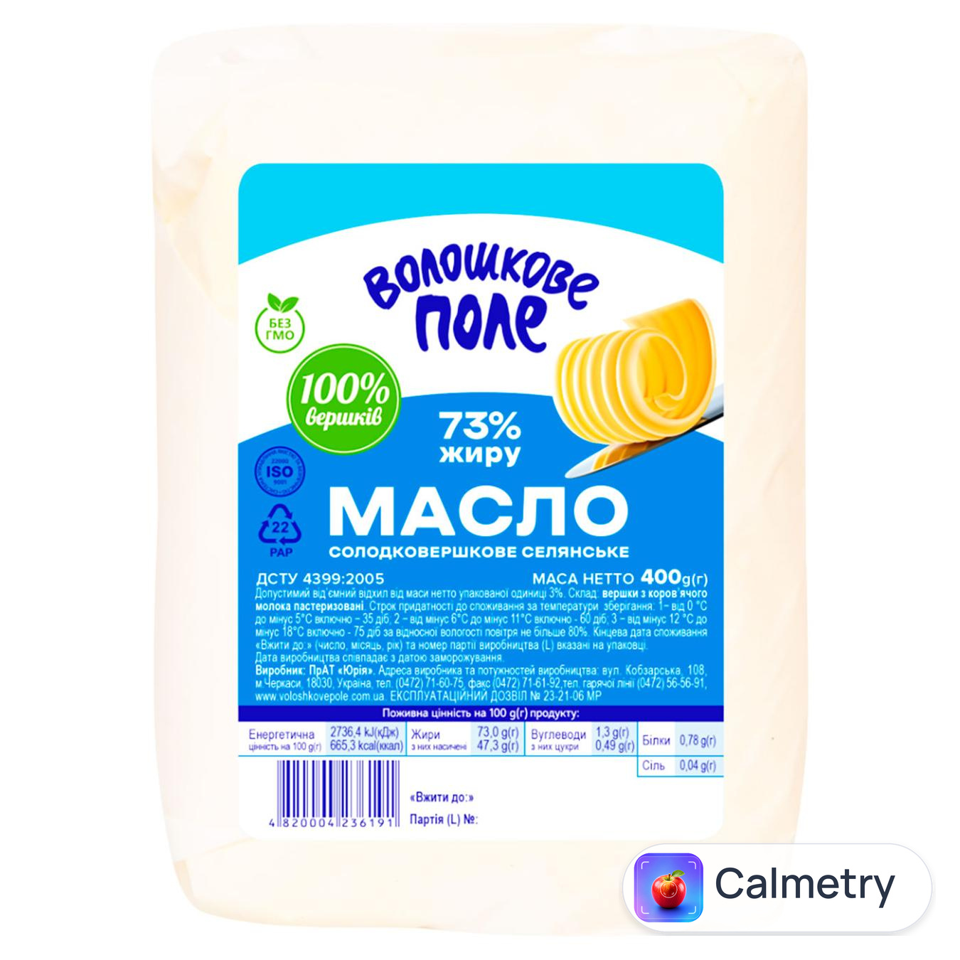 Масло Волошкове Поле Селянське солодковершкове 73% 400г