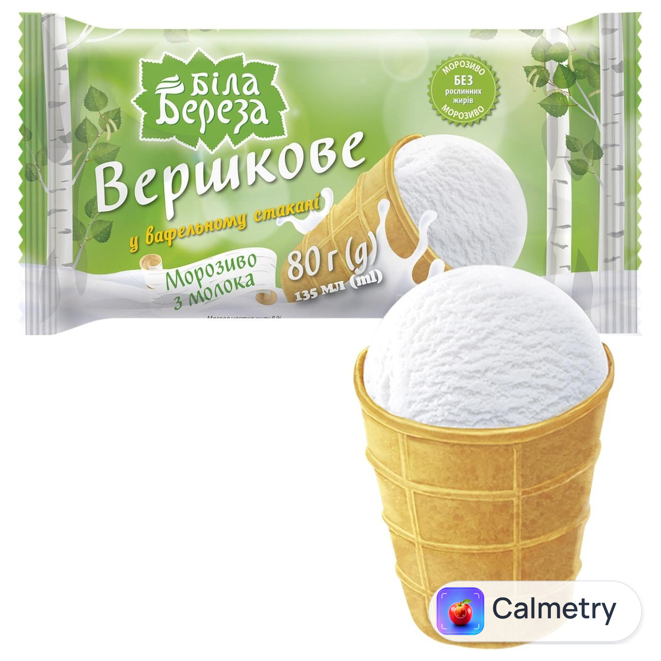 Морозиво Біла Береза Вершкове 80г