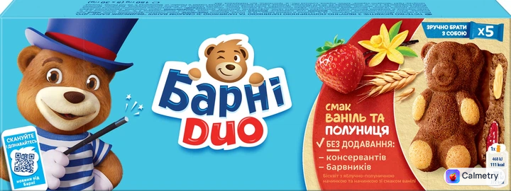 Тістечко бісквітне Ведмедик Барні Duo з яблучно-полуничною начинкою та начинкою зі смаком ванілі 150 г
