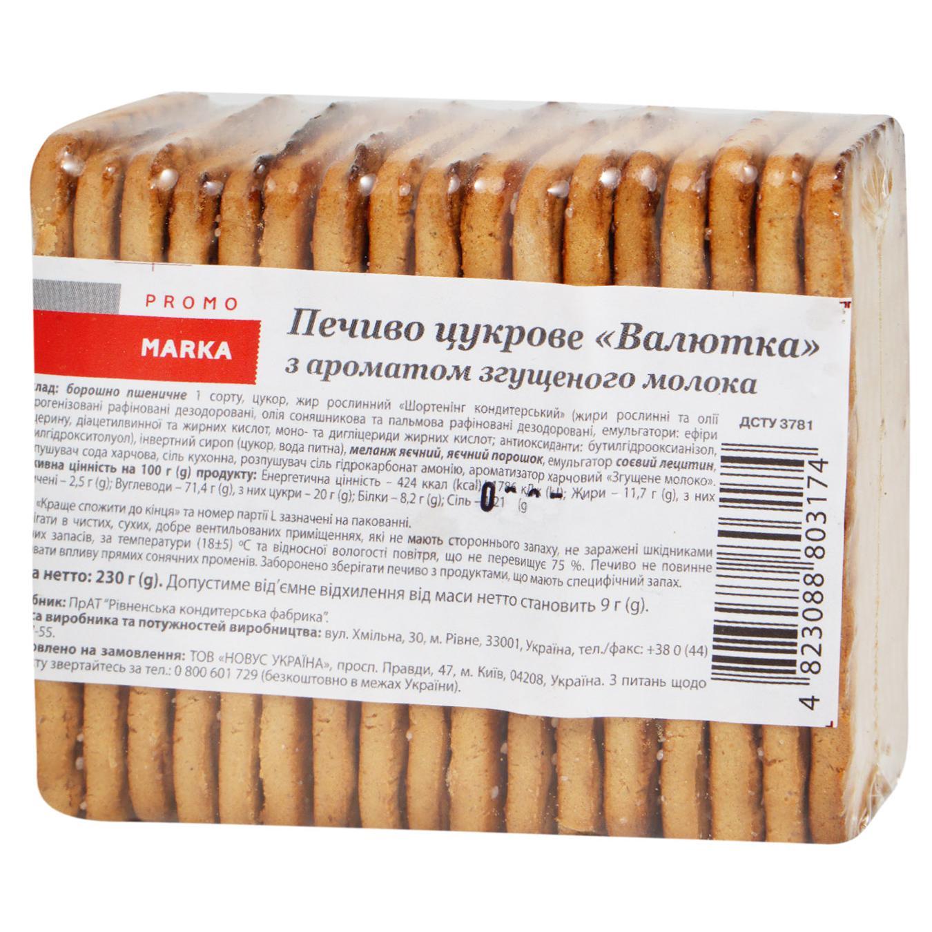 Печиво Marka Promo Валютка цукрове з ароматом згущеного молока 230г — фото продукту