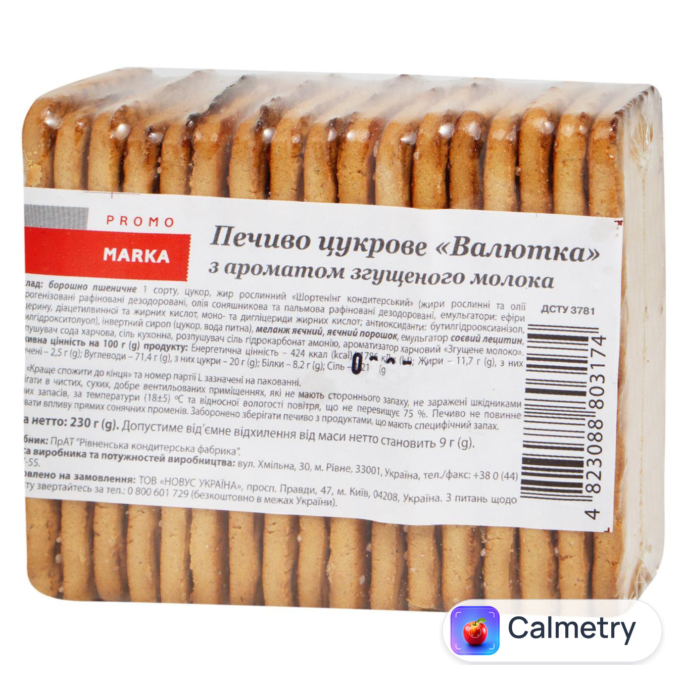 Печиво Marka Promo Валютка цукрове з ароматом згущеного молока 230г — фото продукту