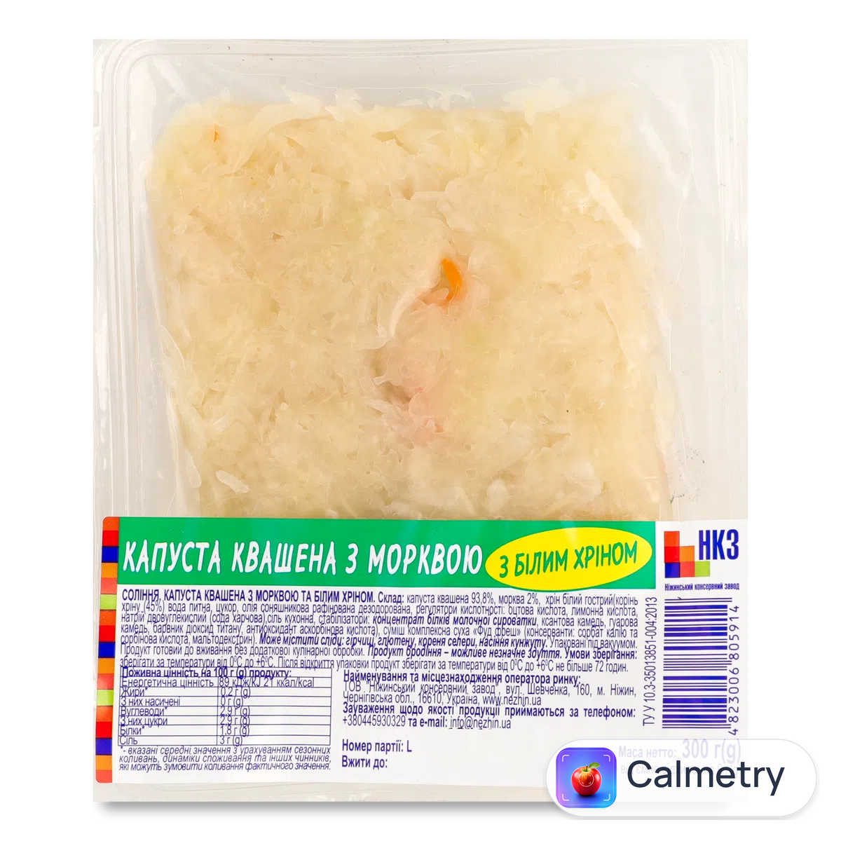 Капуста квашена з морквою та білим хріном 300г