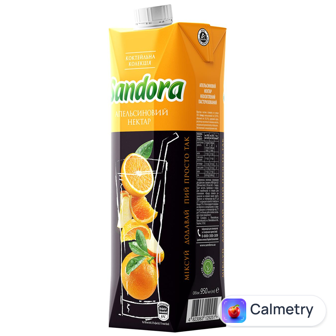 Нектар Sandora Коктейльна колекція апельсин 0,95л — фото продукту