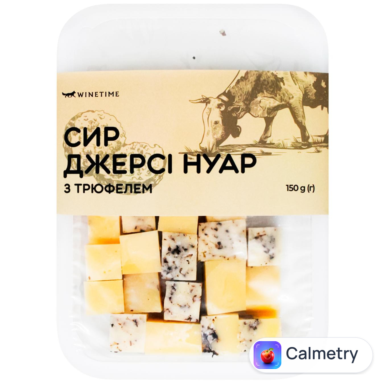 Сир Winetime Джерсі нуар з трюфелем 150г