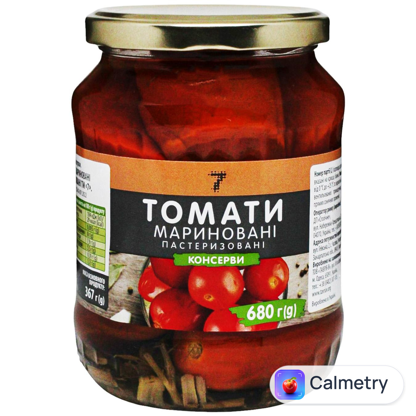 Помідори 7 мариновані 680г