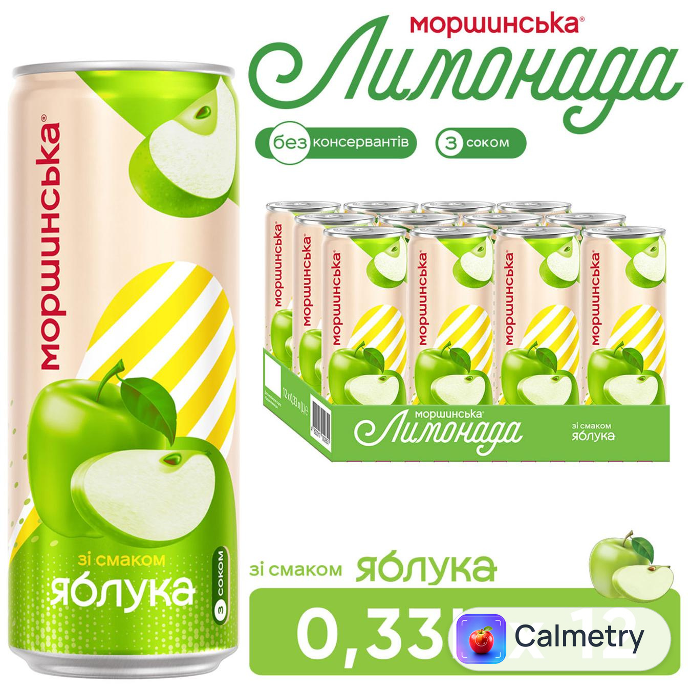 Напій газований Моршинська Лимонада яблуко 0,33л — фото продукту