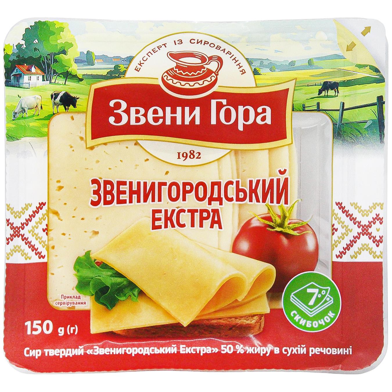 Сир Звени Гора Звенигородський Екстра нарізаний 50% 150г — фото продукту