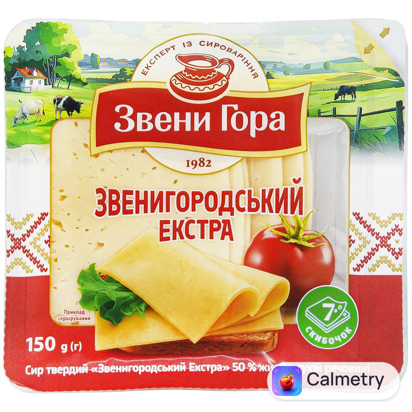 Сир Звени Гора Звенигородський Екстра нарізаний 50% 150г — фото продукту