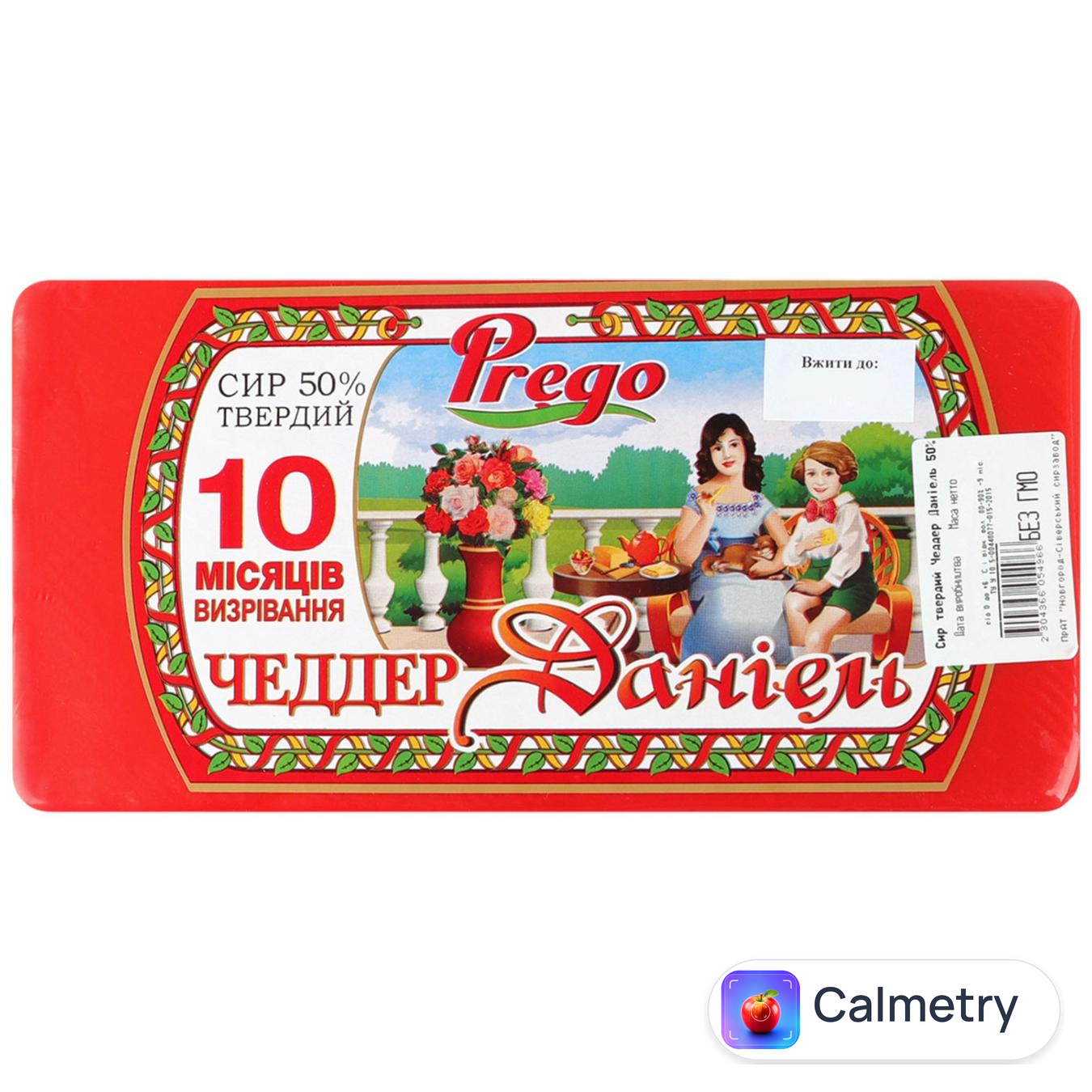 Сир Новгород-Сіверський Чеддер Даніель 50%