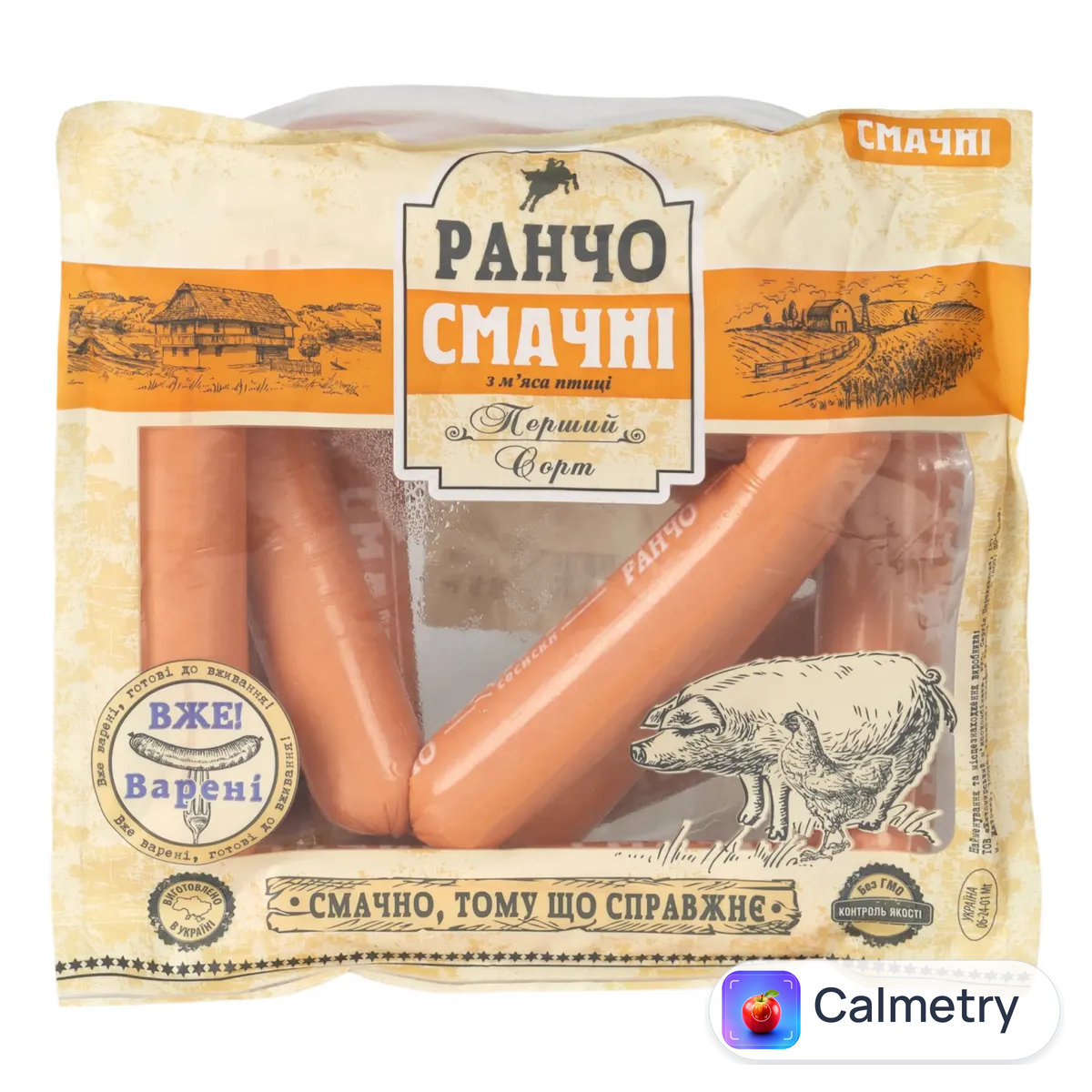 Сосиски «Ранчо» «Смачні» п/а 1 ґ