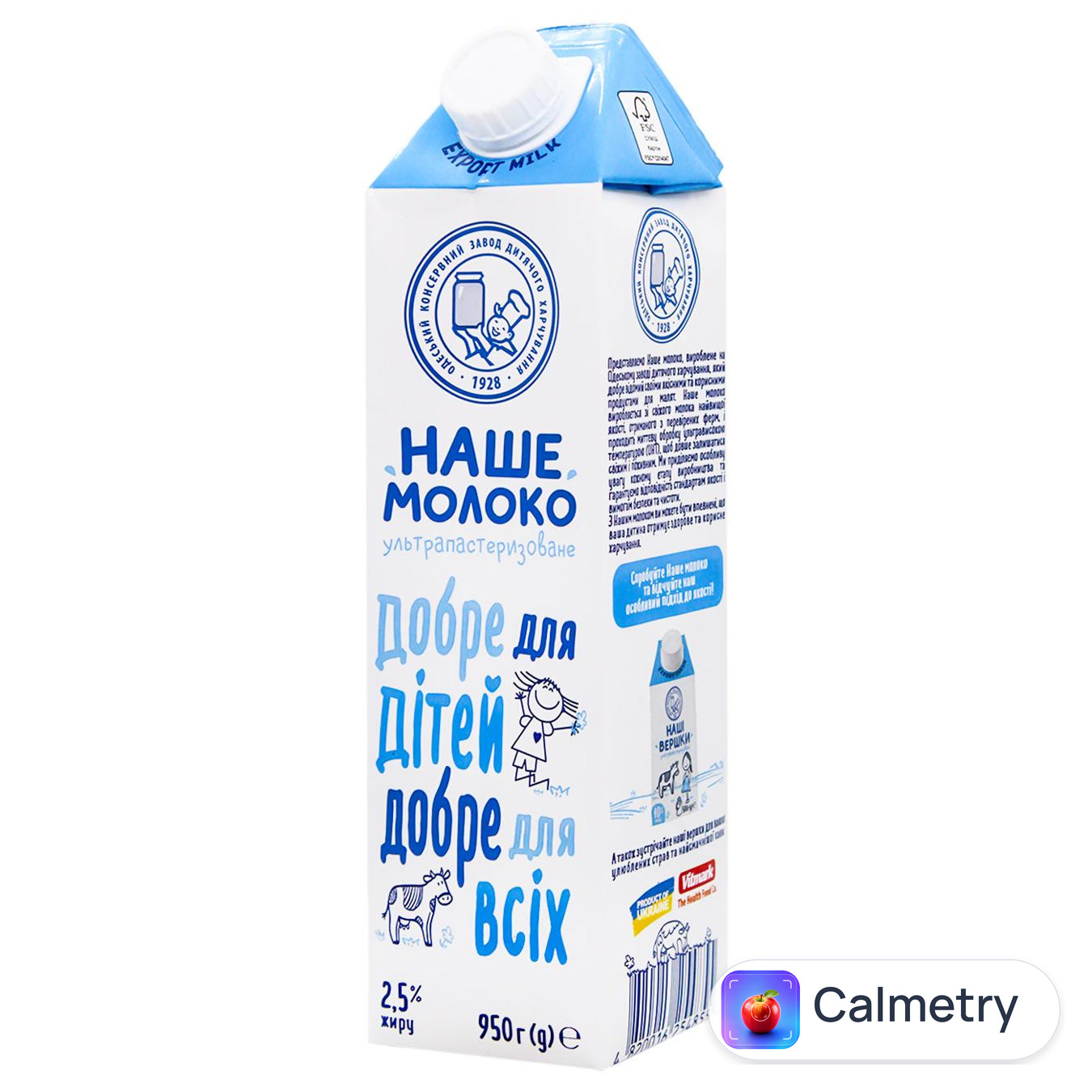 Молоко Наше Молоко ультрапастеризоване 2,5% 950г — фото продукту
