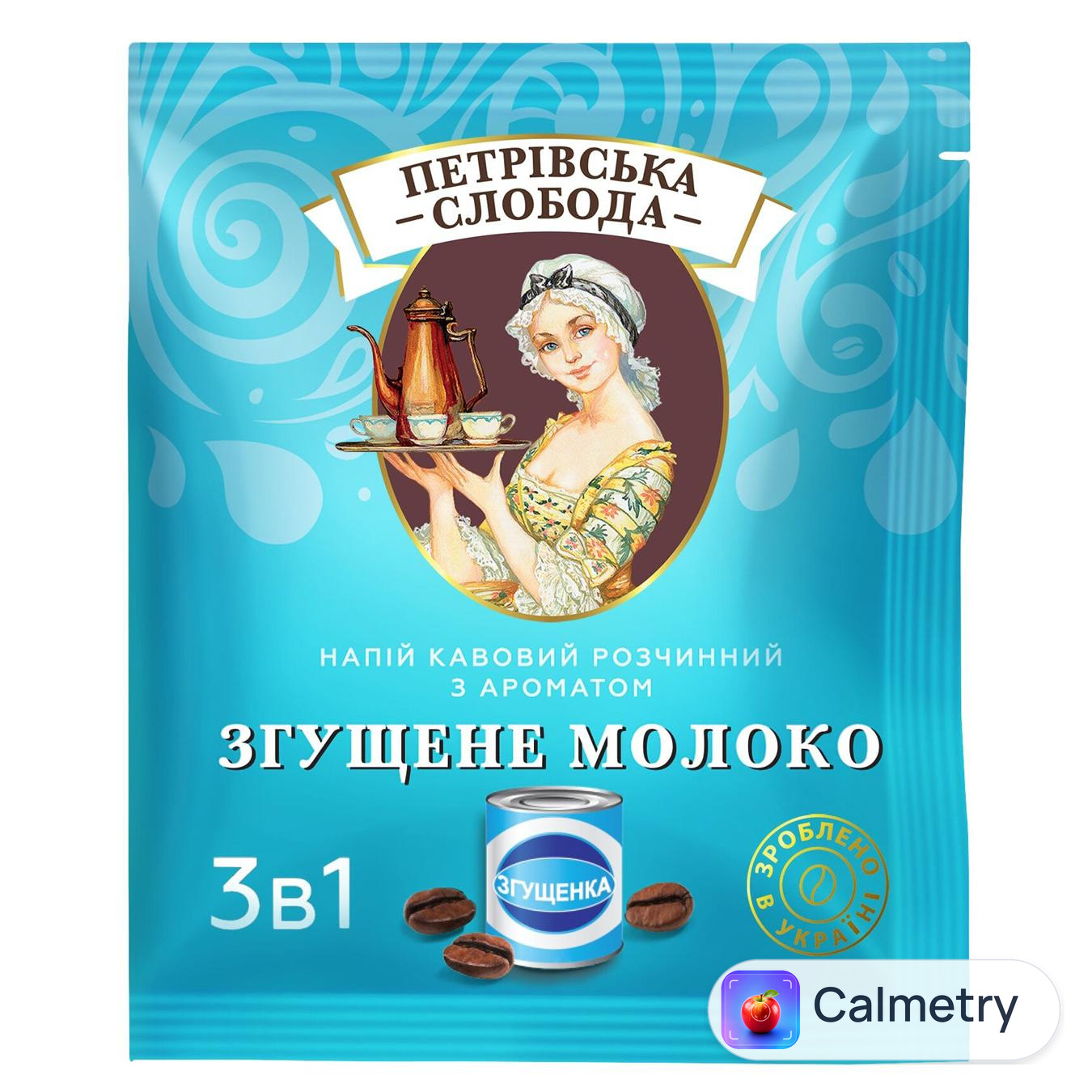 Напій кавовий Петрівська Cлобода з ароматом згущеного молока 3в1 18г — фото продукту