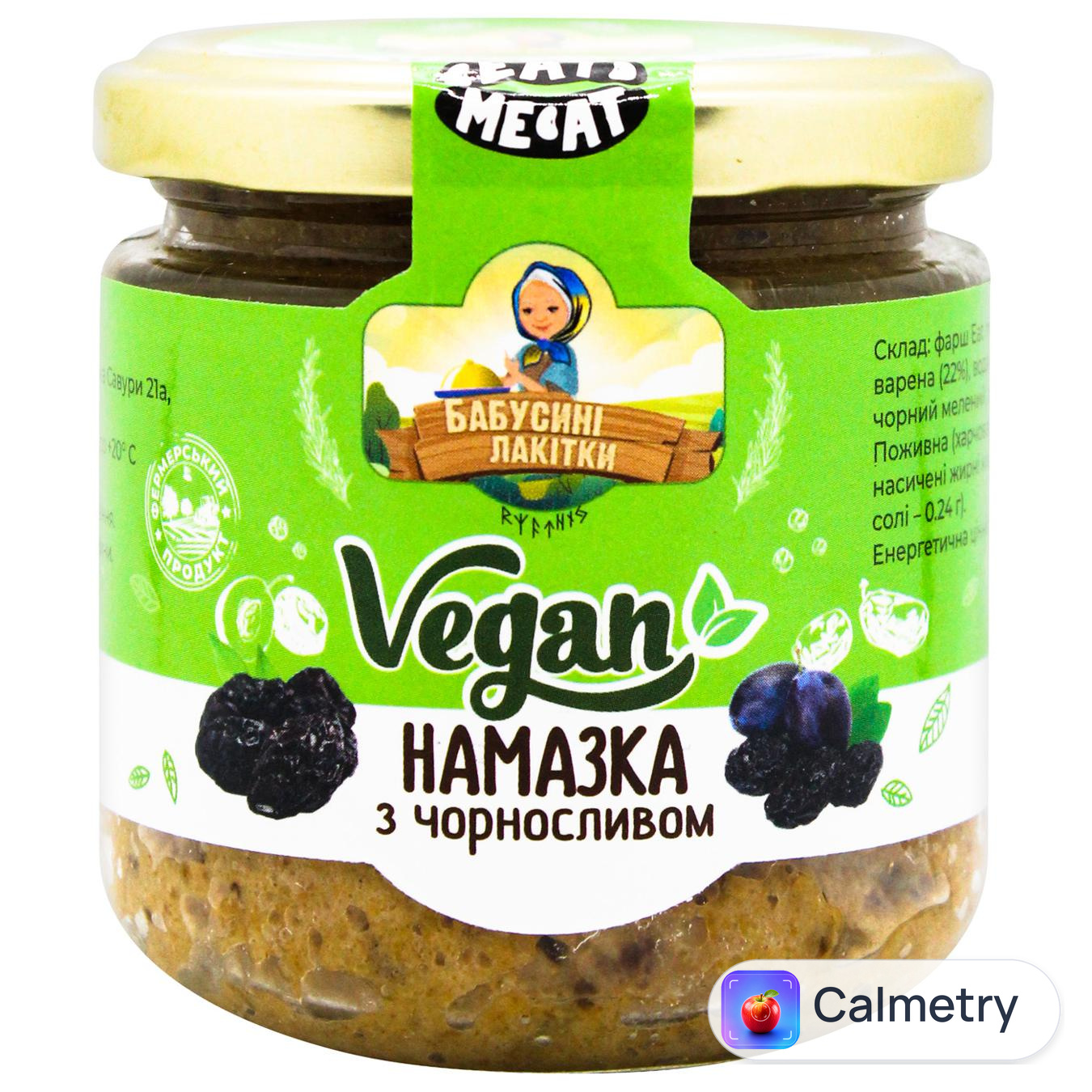 Намазка Бабусині Лакітки з чорносливом веганська 170г
