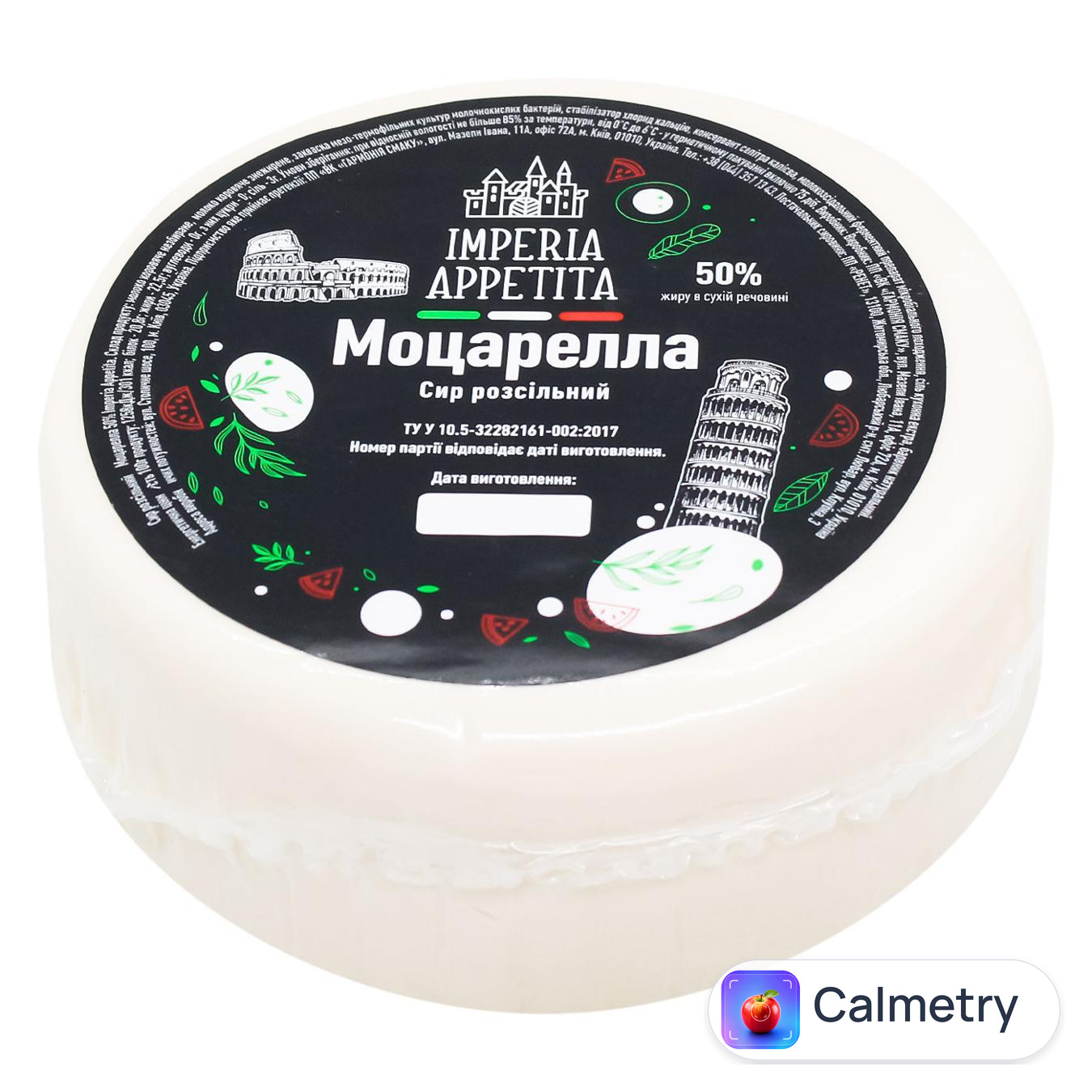 Сир Imperia Appetita Моцарелла 50%