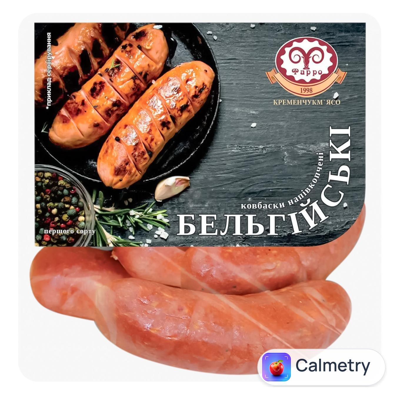Ковбаски Фарро Бельгійські напівкопчені першого сорту