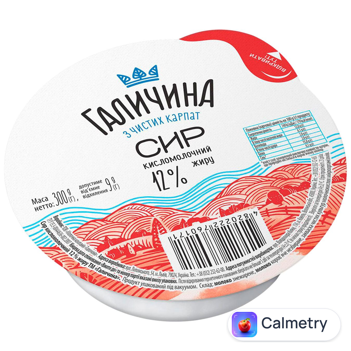 Сир кисломолочний Галичина Карпатський 12% 300г
