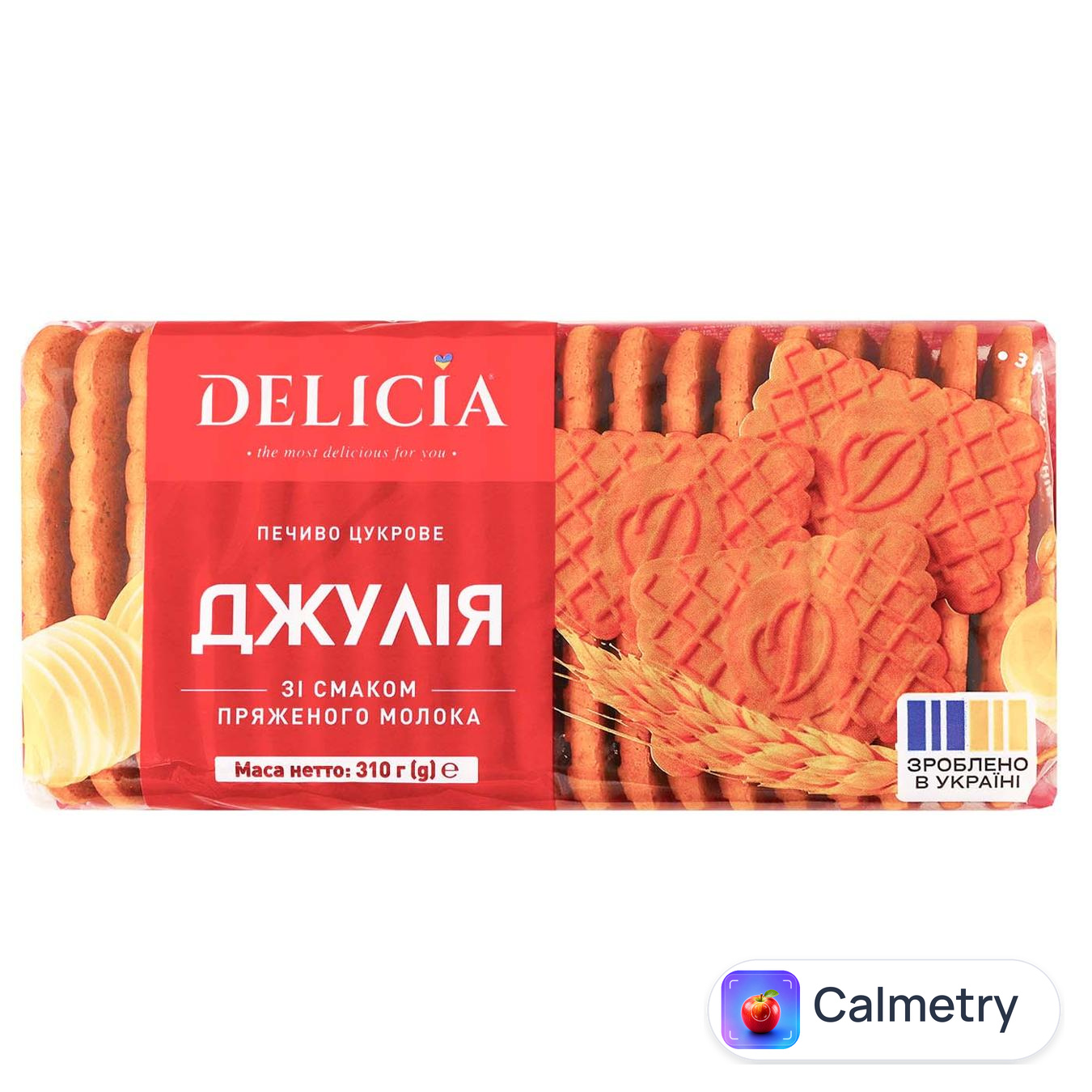Печиво Delicia Джулія цукрове зі смаком пряженого молока 310г