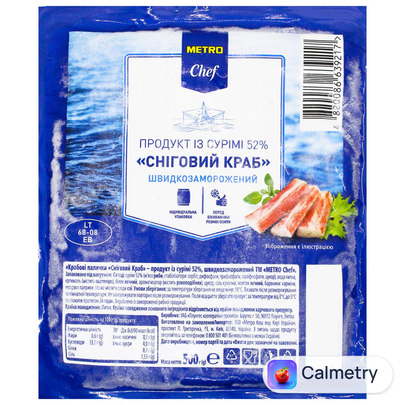 Крабові палички Metro Chef Сніговий краб з сурімі 52% заморожені 500г