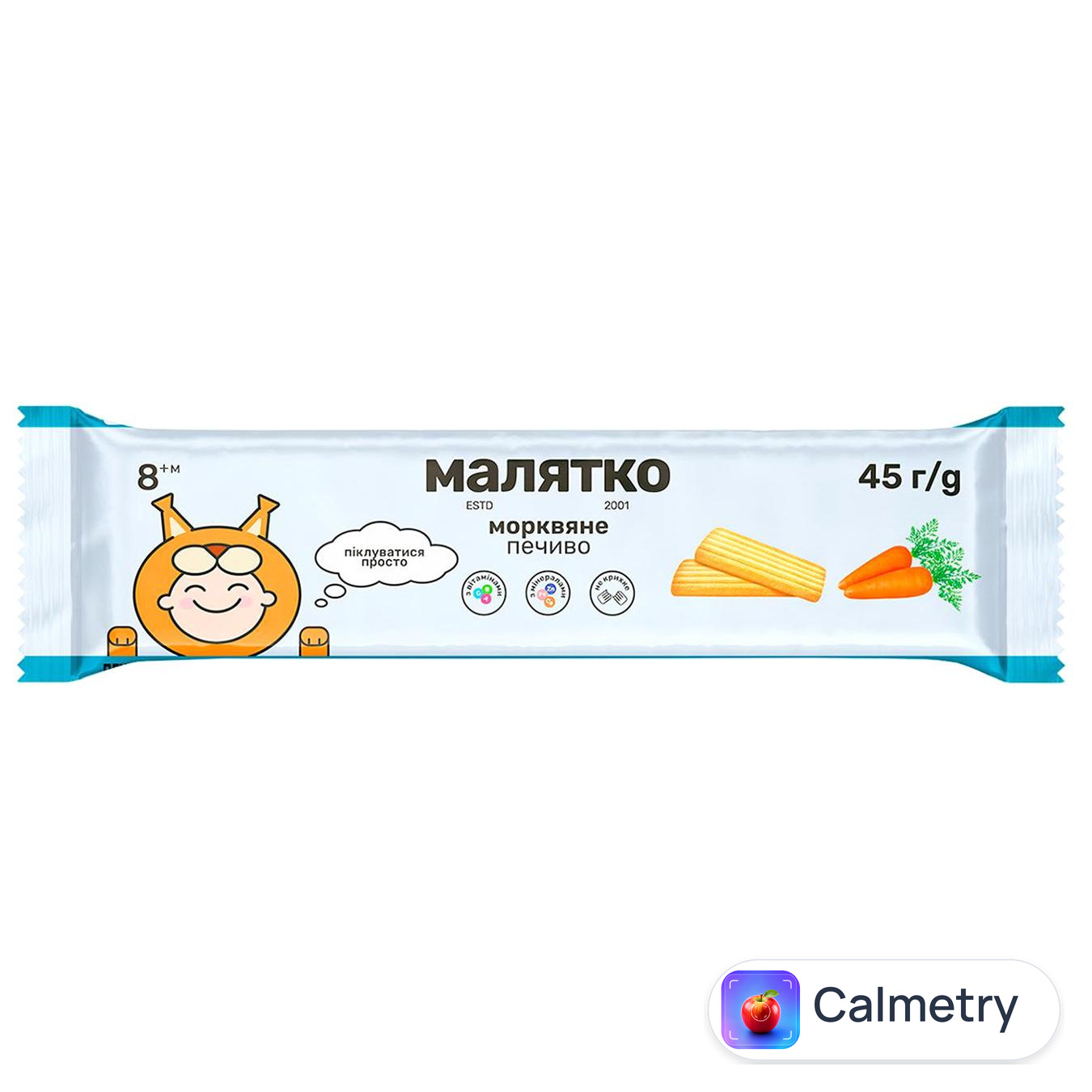 Печиво Малятко Моркв'яне 45г