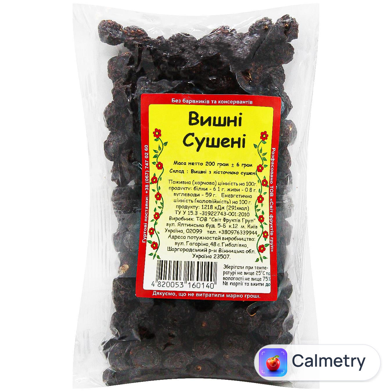 Вишні Світ фруктів сушені з кісточками 200г