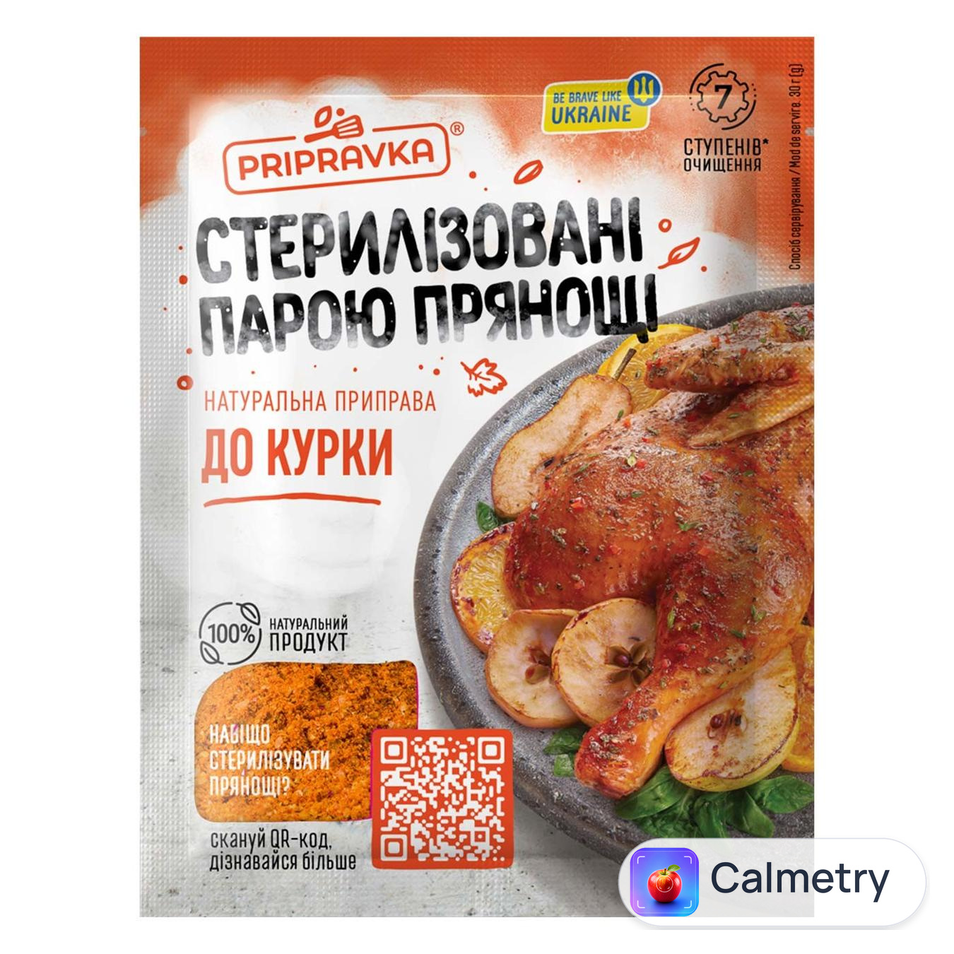 Приправа Pripravka до курки 30г