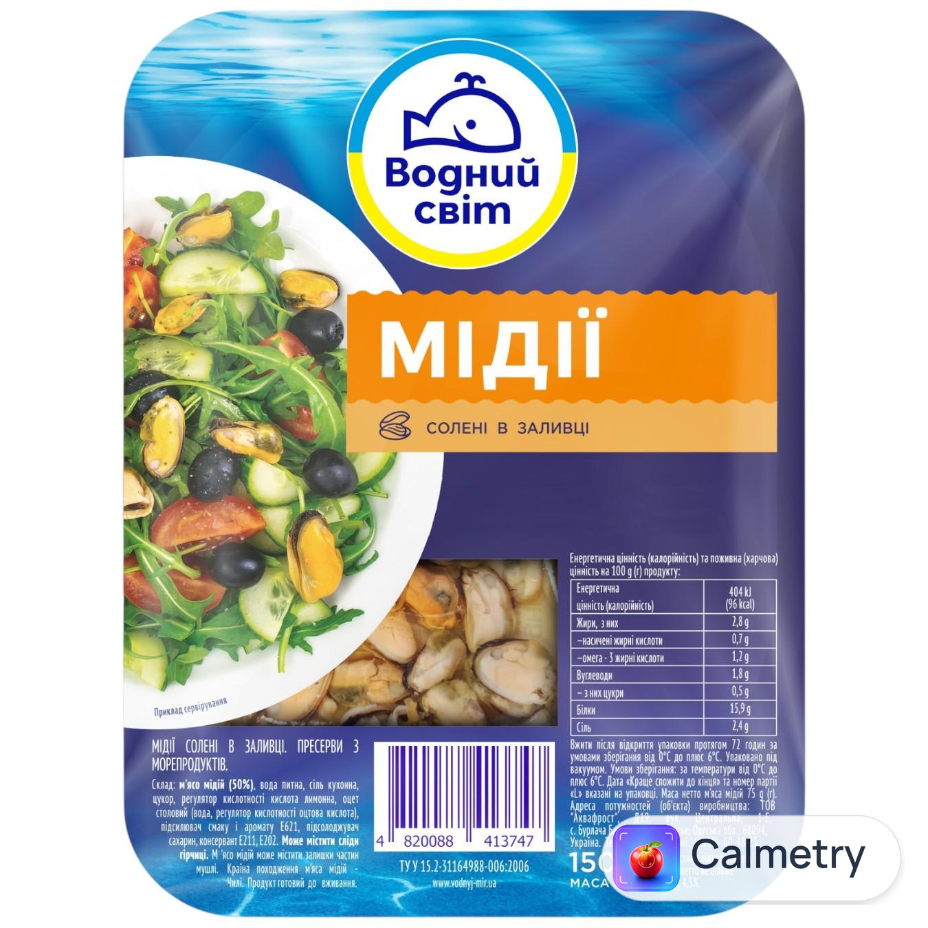 Мідії Водний Світ солоні в заливці 150г — фото продукту