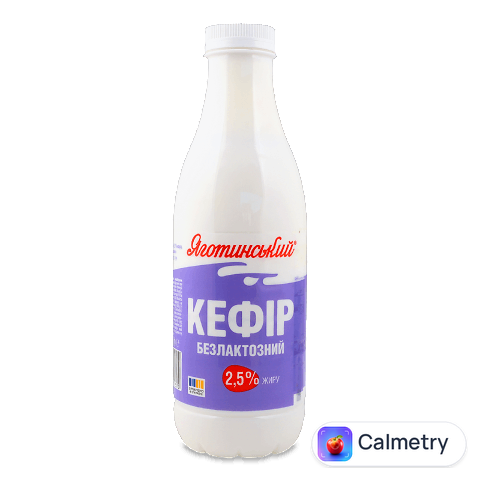 Кефір Яготинський безлактозний 2,5% пляшка, 750г