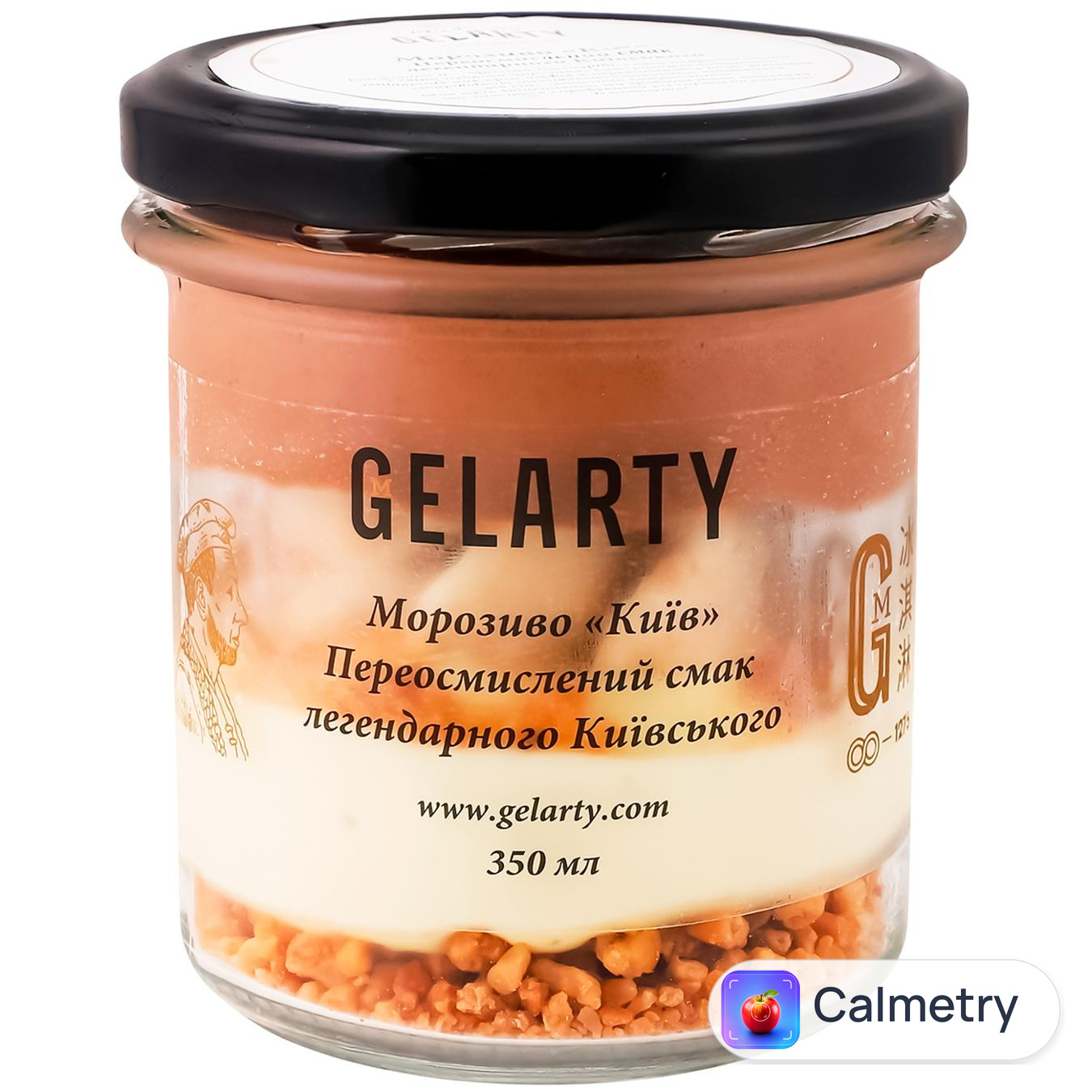 Морозиво Gelarty Київ 350г